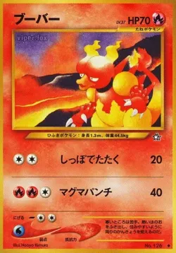 Magmar #No. 019 · Pokémon